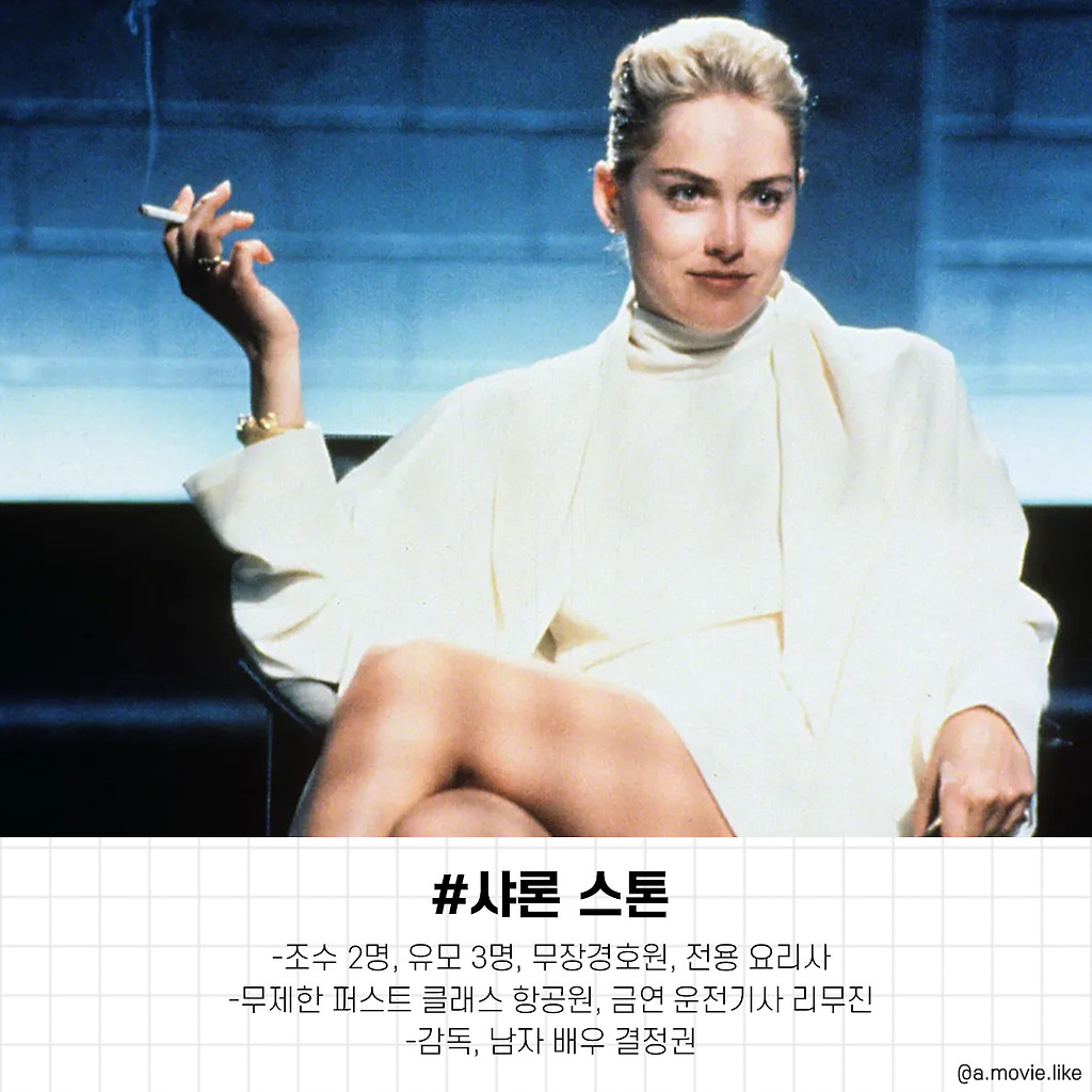헐리웃 배우 계약조건