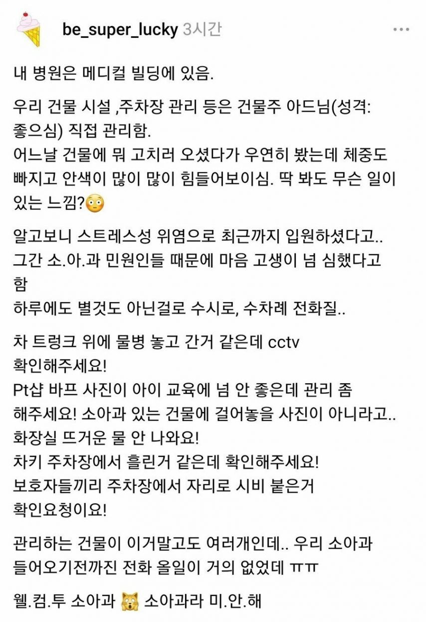 건물주도 힘들어하는 진료과