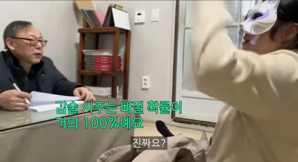 다이어트 사주보러 철학관에 간 고도비만 유튜버ㅋㅋㅋㅋ