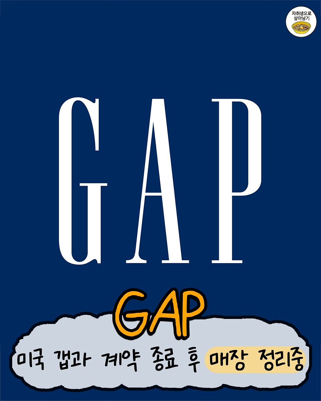 소리소문 없이 한국에서 철수하는 브랜드 정리