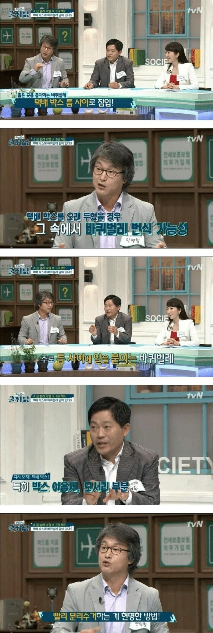 바퀴벌레 유입 경로 1위