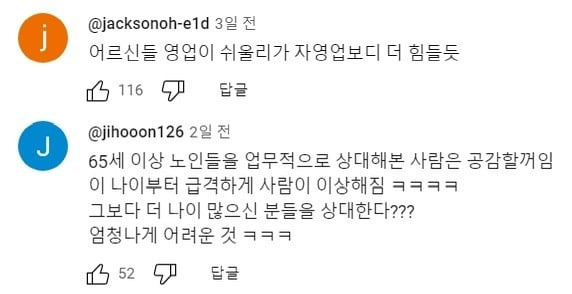 할아버지 할머니 유치원 만들고 월 3000만 버는 36살 사장님.jpg