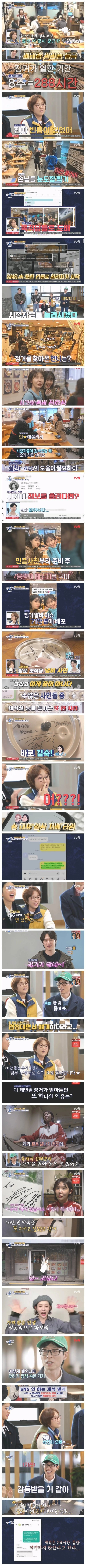 어느 김치찌개집 알바생의 비밀