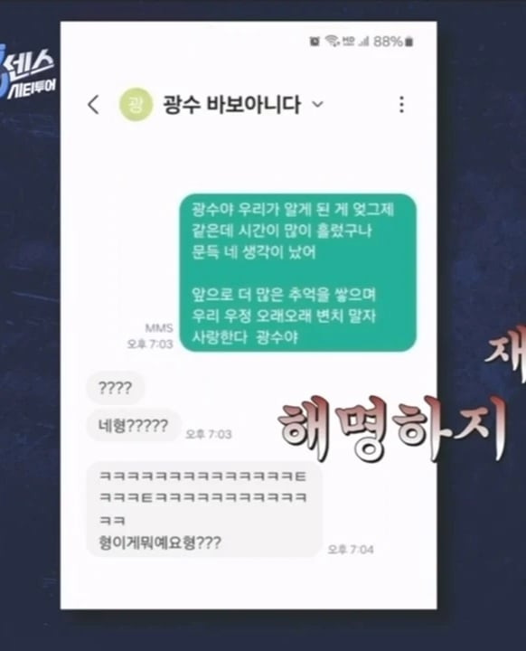 어느 김치찌개집 알바생의 비밀