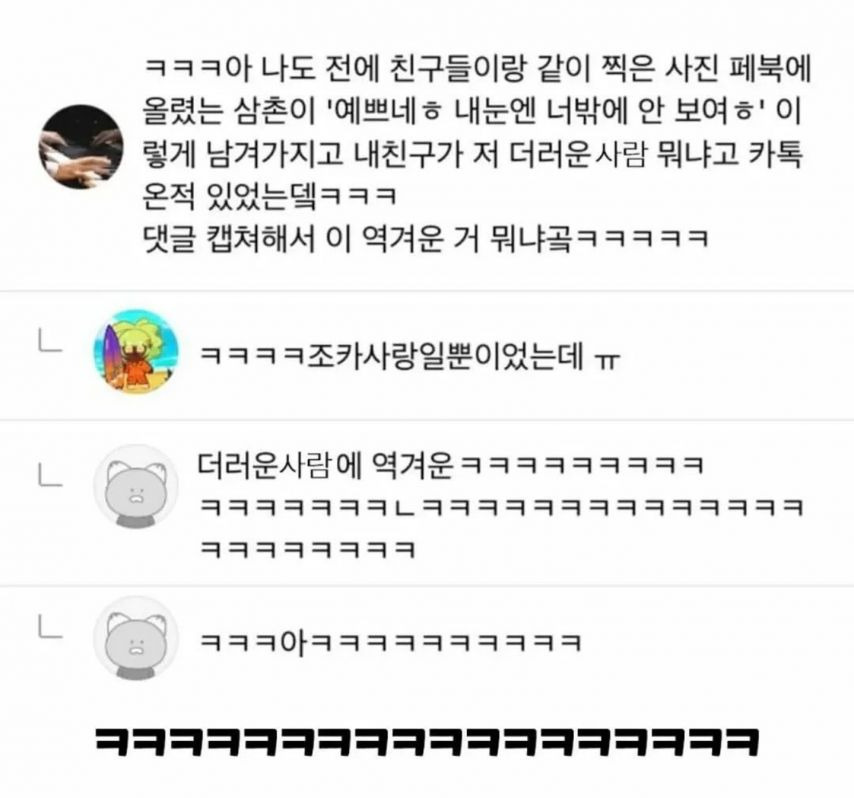 오해 살만한 상황들