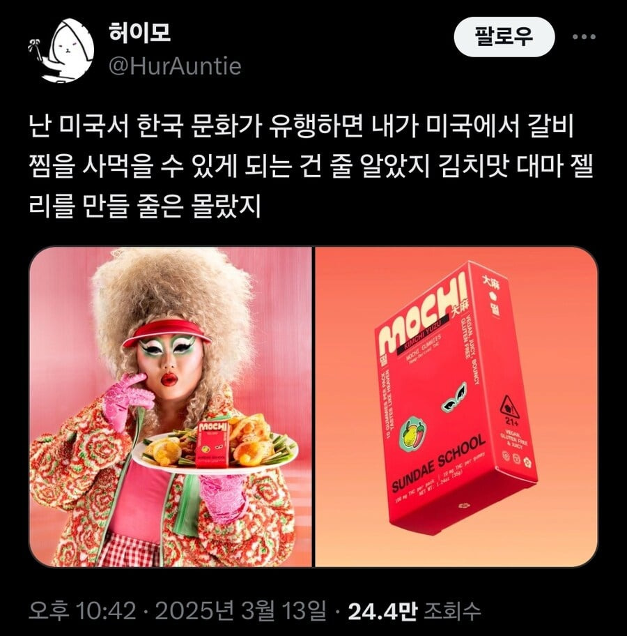 K-문화가 유행중인 미국