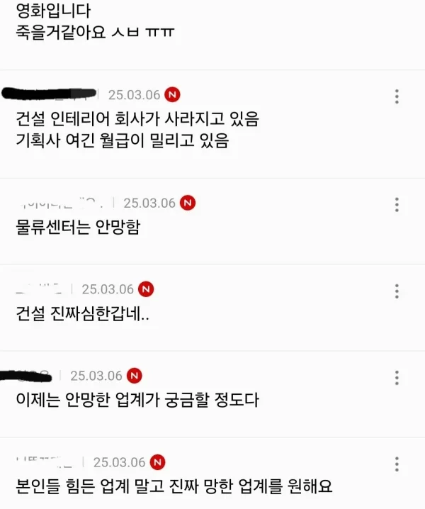 현재 진짜 망한 업계를 말해보자 ㄷ.jpg