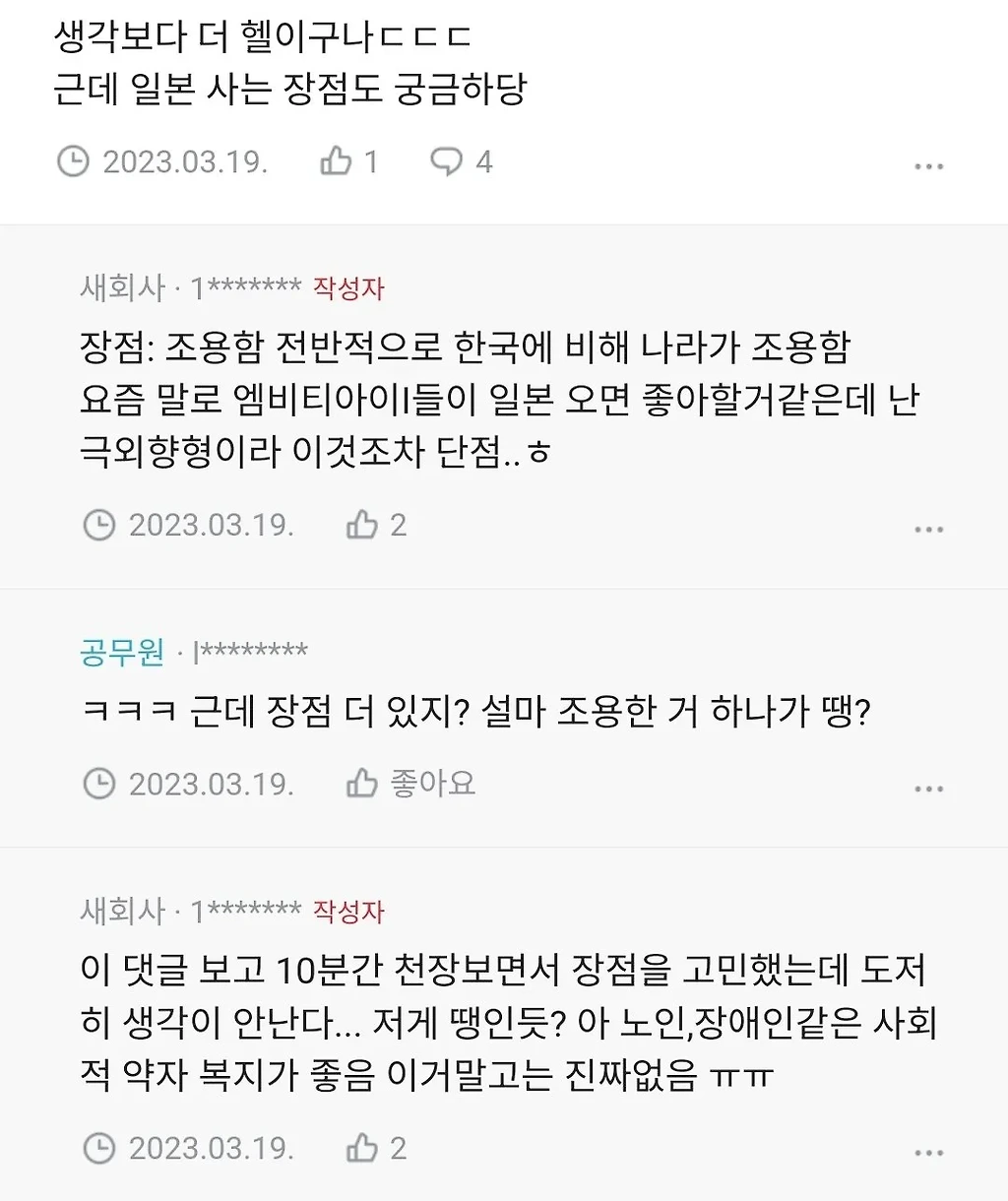 도쿄사는 20대 일본 거주 현실 알려드림