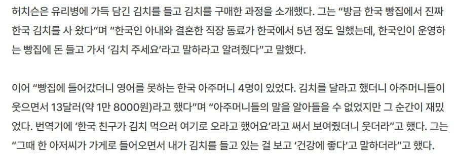 미국인이 진짜 김치를 얻는 방법