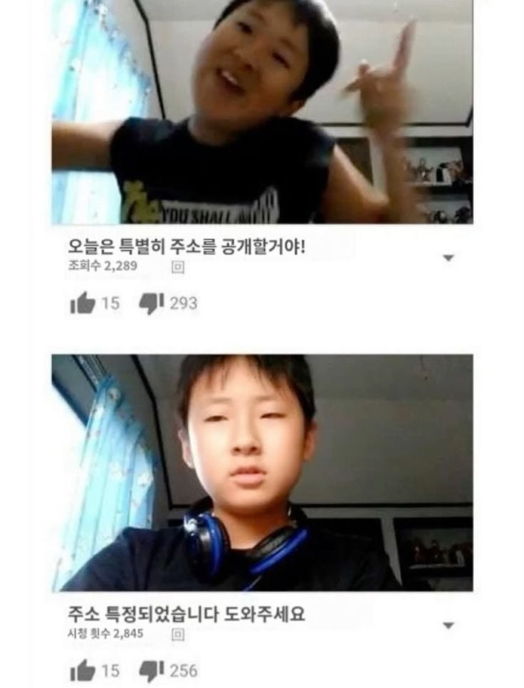 옛날 낭만 시절, 유튜브 하는 초딩