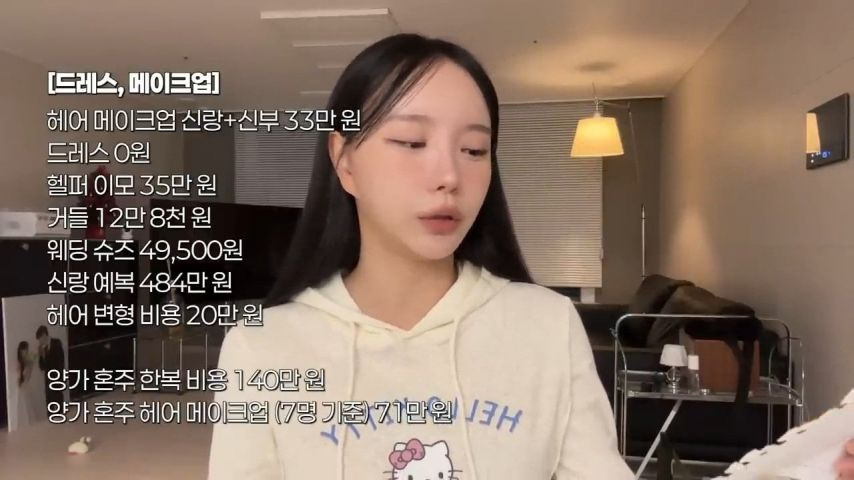 인플루언서 결혼 비용 1억 6천만원.jpg