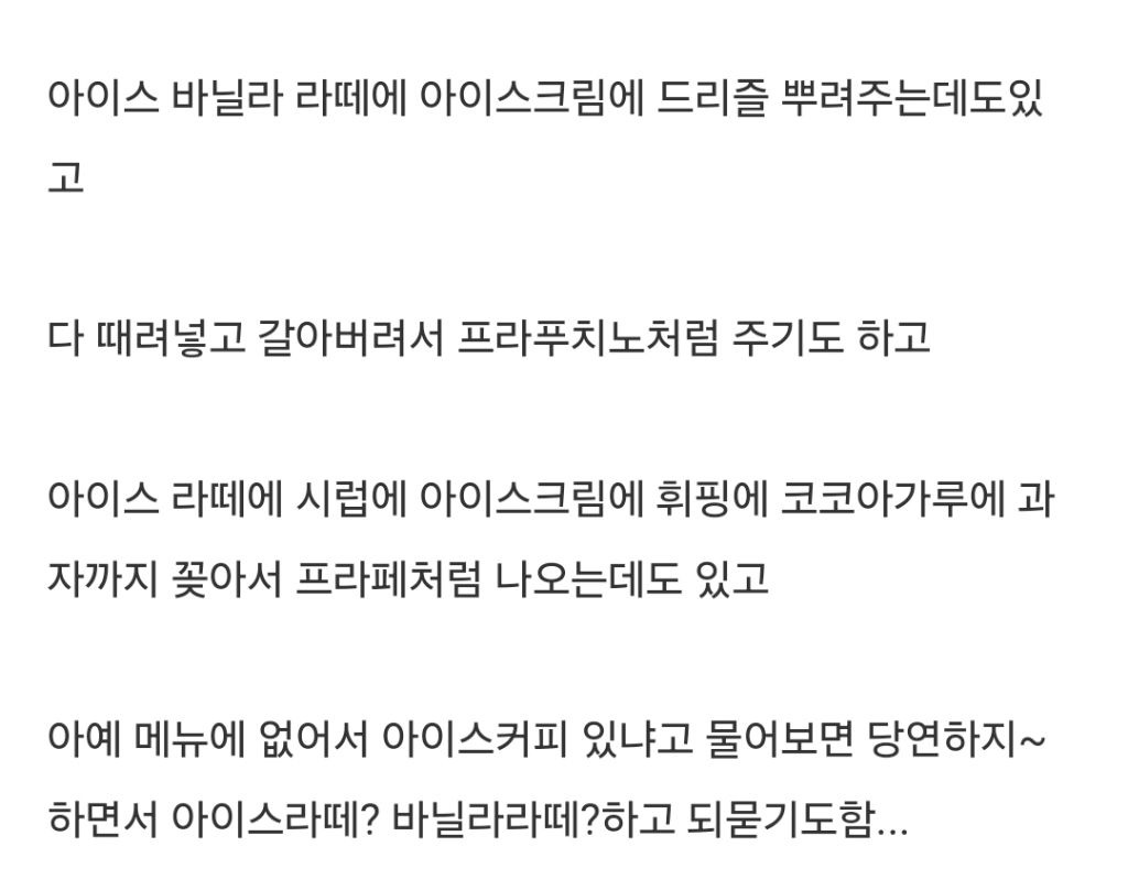 호주에서만 파는 아이스커피.jpg