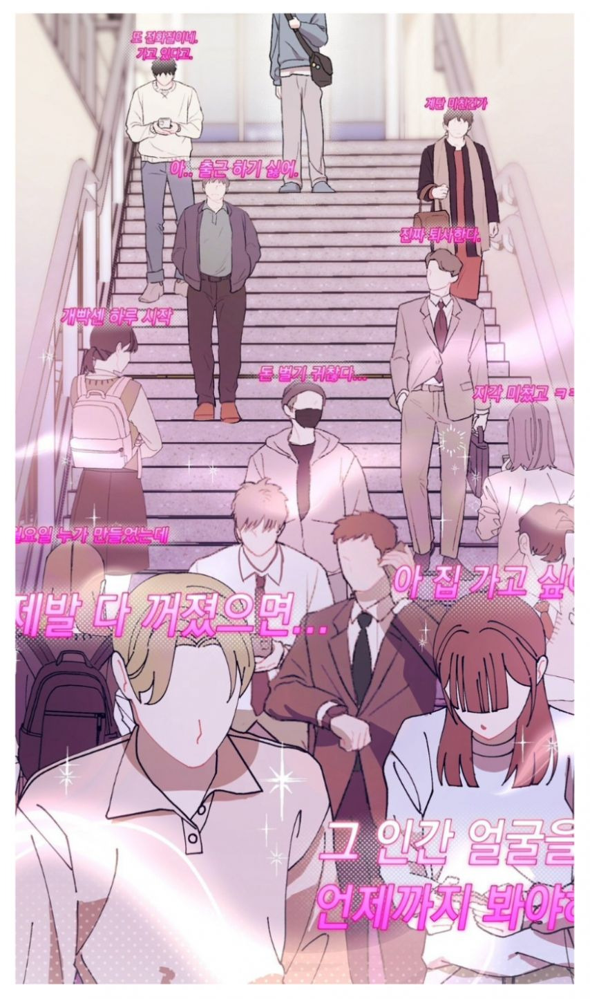 현대인들 속마음 단상