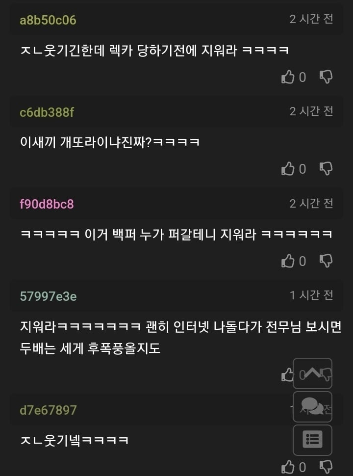 회사 전무가 오해해서 난감하다는 글