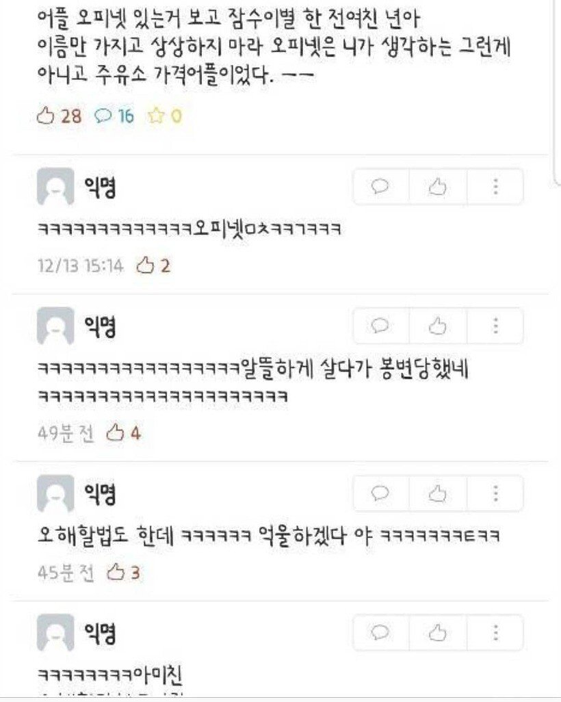 이름 좀 바꿨으면 하는 어플.jpg