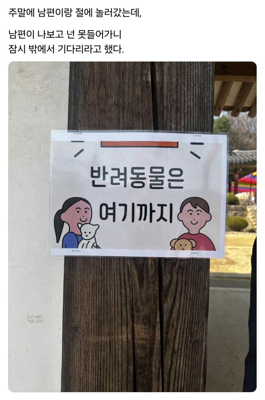 남편이 나보고 기다리라고 했다