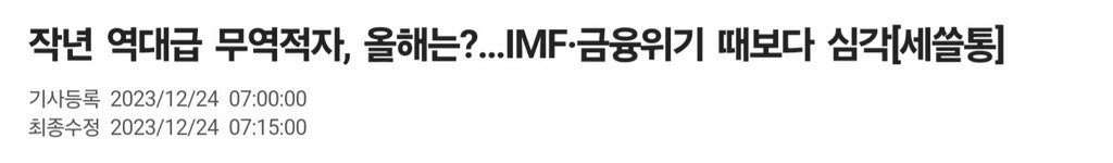 한국의 3대 전투력 측정기