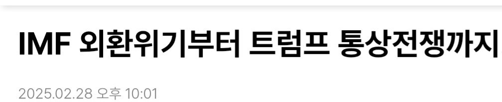 한국의 3대 전투력 측정기
