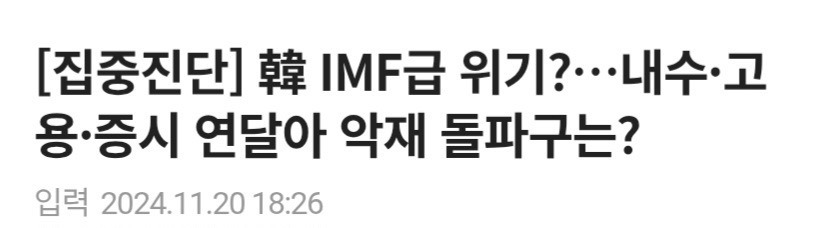 한국의 3대 전투력 측정기