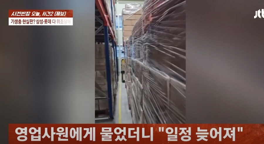 역대급 사고 친 신입사원