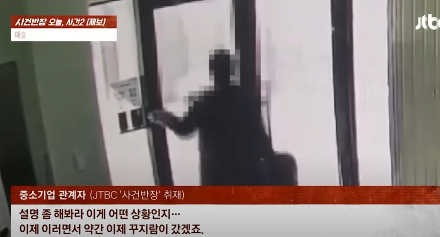 역대급 사고 친 신입사원