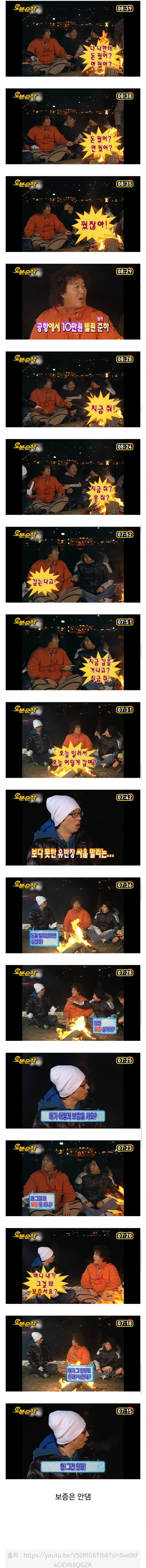 유재석도 정색하게 만드는 부탁.jpg