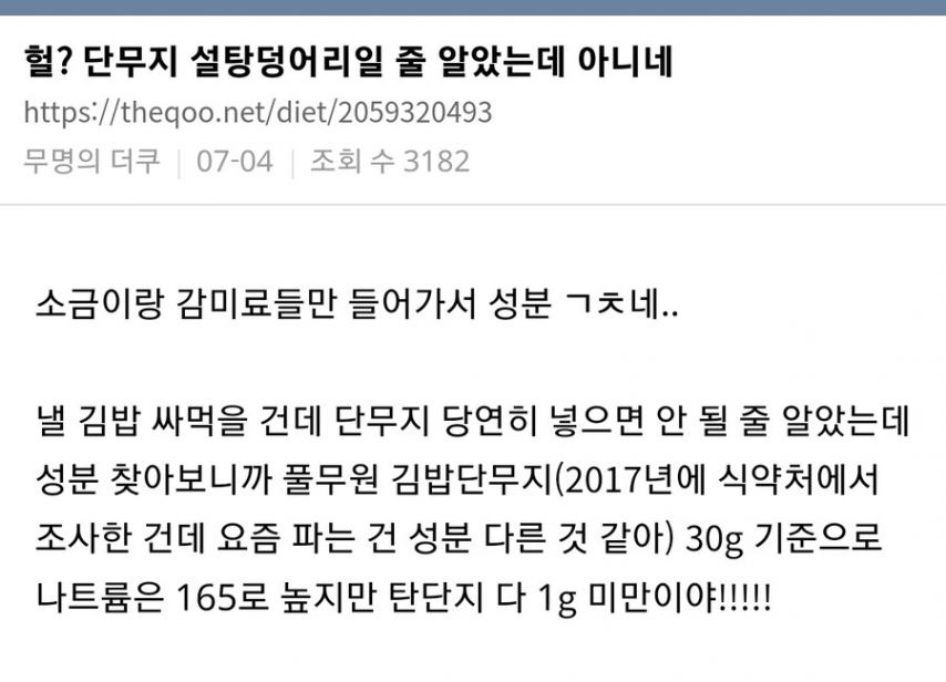생각보다 설탕이 적다는 음식
