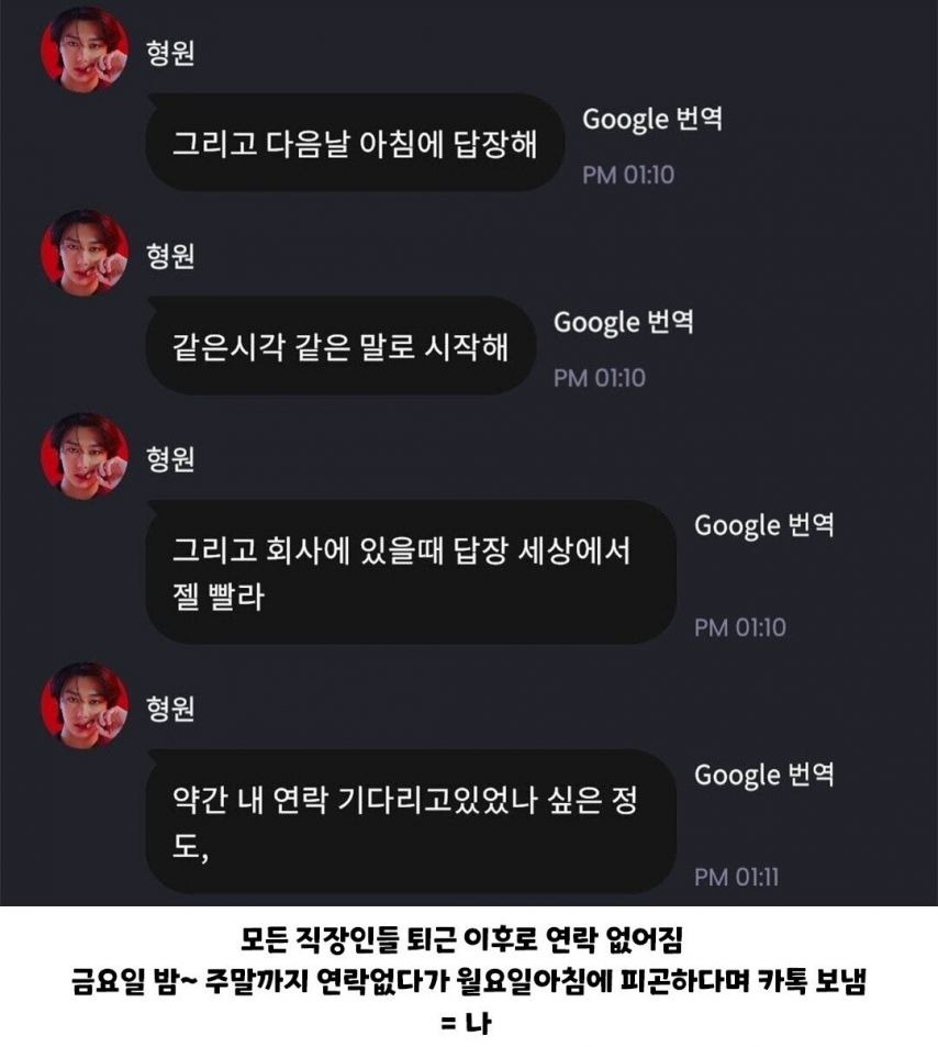 직장인 친구가 신기한 아이돌.jpg