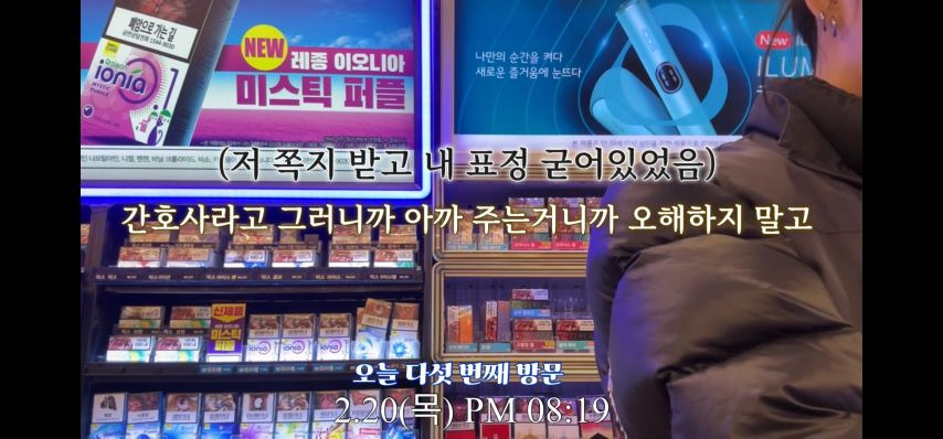 편의점 알바에게 들이대는 57세 남