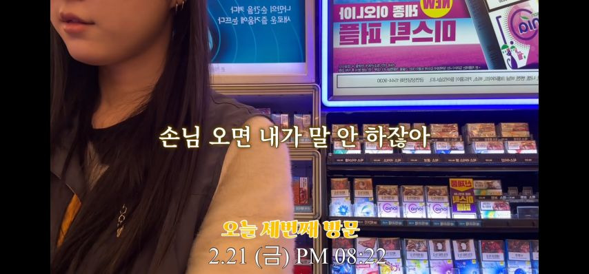 편의점 알바에게 들이대는 57세 남