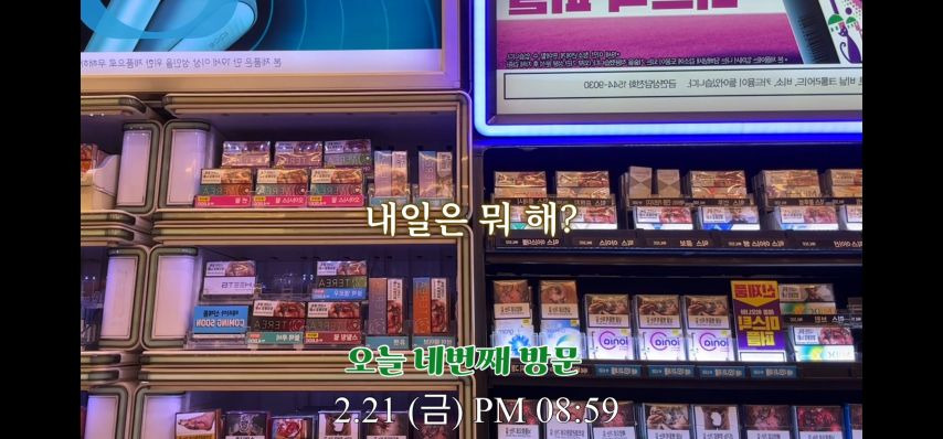 편의점 알바에게 들이대는 57세 남