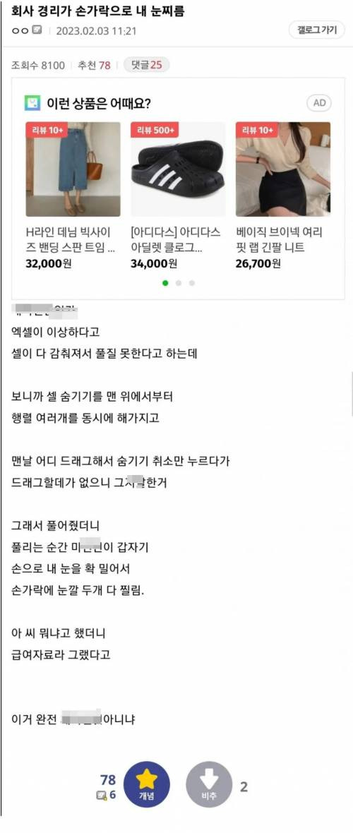 [욕주의] 직업정신이 투철한 경리.jpg