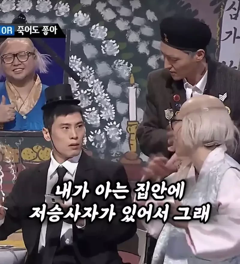 요즘 저승사자 근황