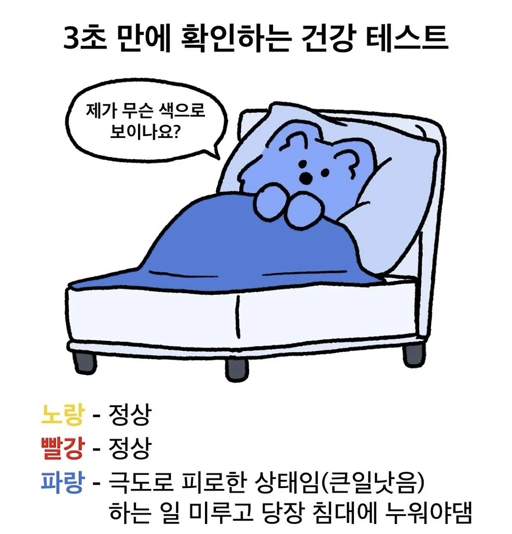 3초만에 확인하는 건강테스트.jpg