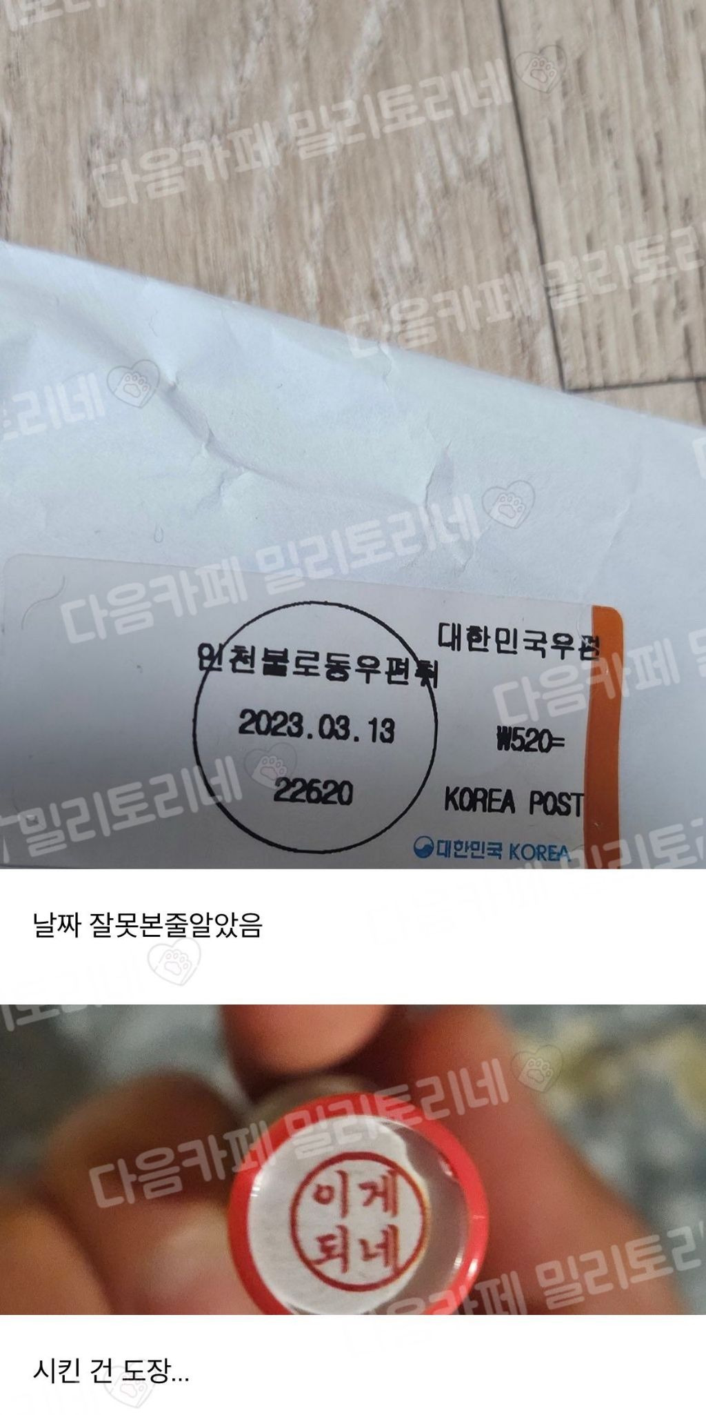 장난하나 2년전에 공구한 물건 이제 도착함