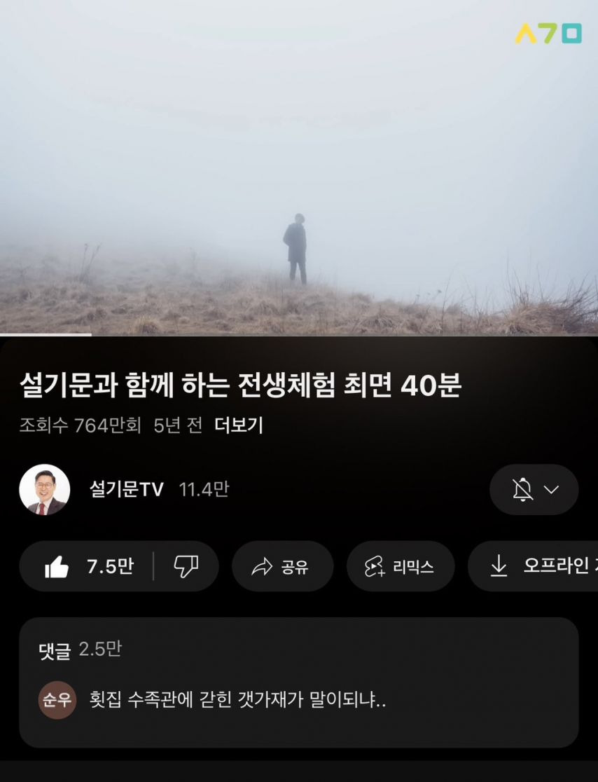 전생 최면 체험 후기