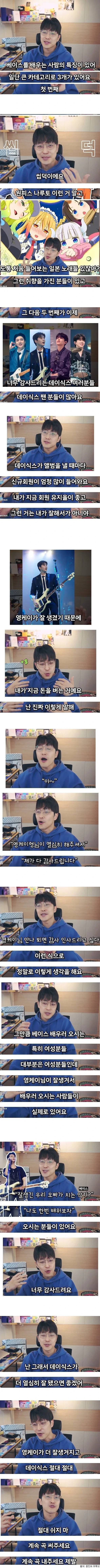 요즘 베이스 강사가 돈을 잘 버는 이유..