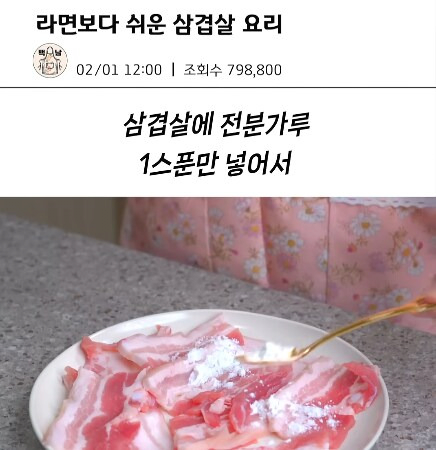 오만방자했던 요리 유튜버