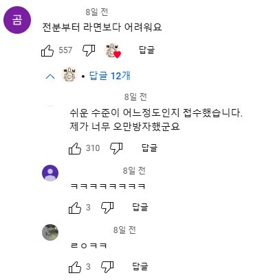 오만방자했던 요리 유튜버