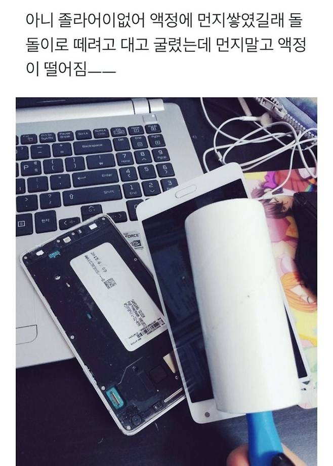 휴대폰 액정에 먼지가 쌓였길래