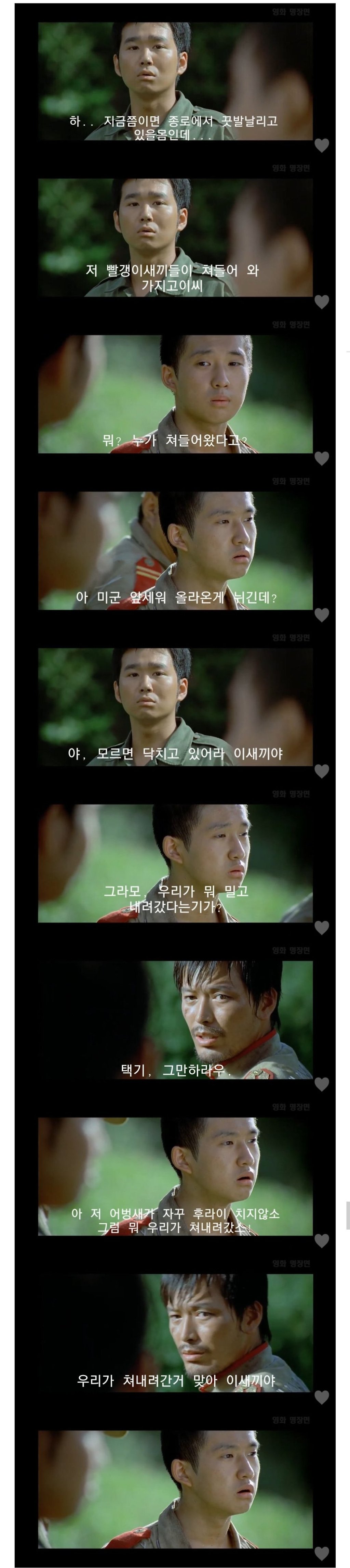 ???:아니 그래서 우리가 남쪽 쳐들어갔음?