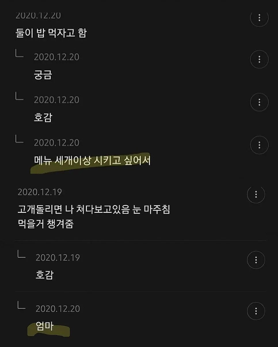 호감인지 착각인지 알려줘.jpg