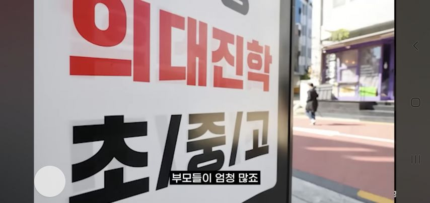 예전에 대치동 살던시절 학부모 모임가서 충격받은 이유.jpg