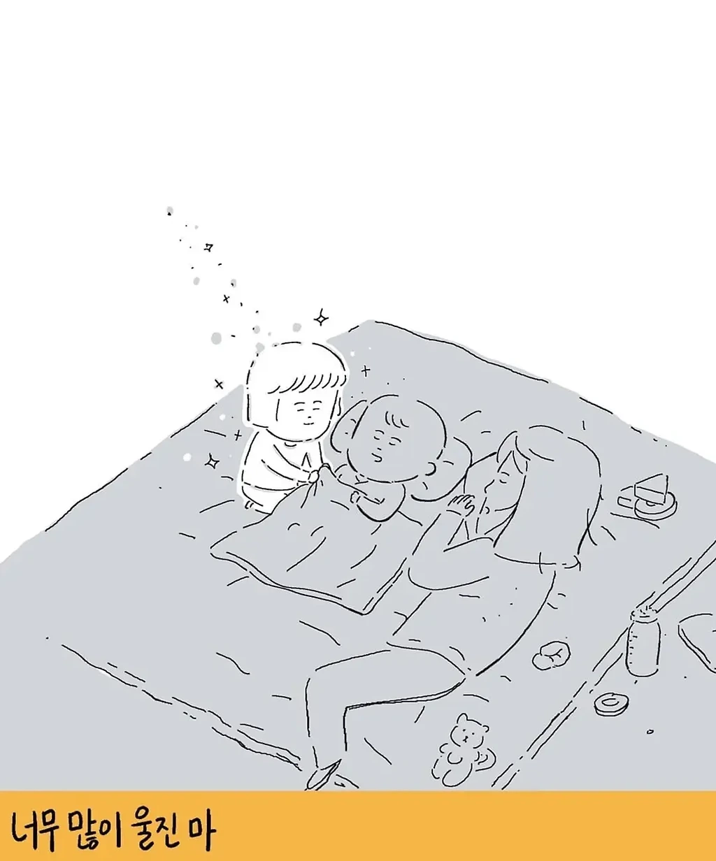 키크니 툰 무엇이든 모음집.jpg