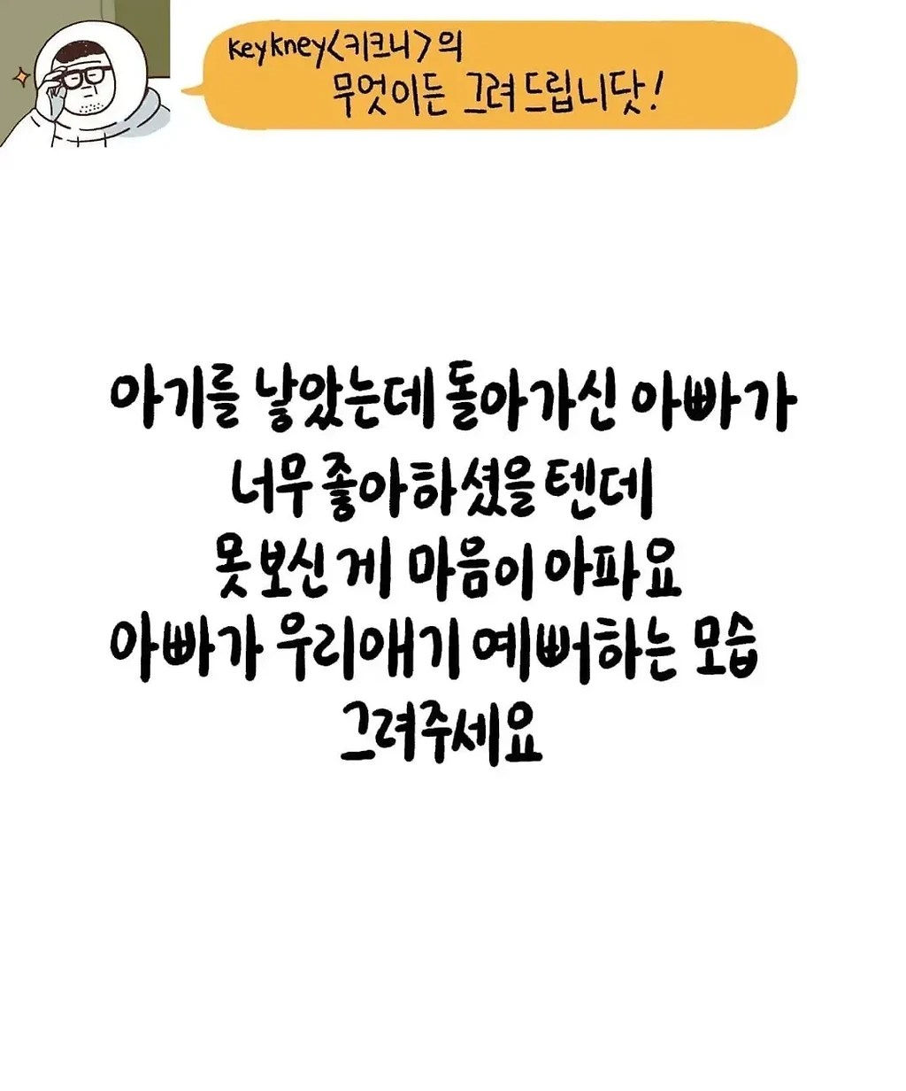 키크니 툰 무엇이든 모음집.jpg