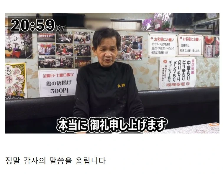 일본 볶음밥 랭킹 1위 라멘집의 마지막 날