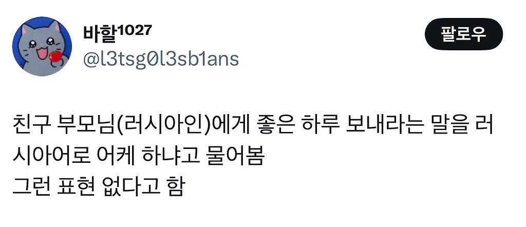 러시아 사람들 너무 안 웃어서 무섭다고 하소연했더니 러시아에 2년 살았던분이 거기서는 유모차에 있는 애들도 무표정이라고해서