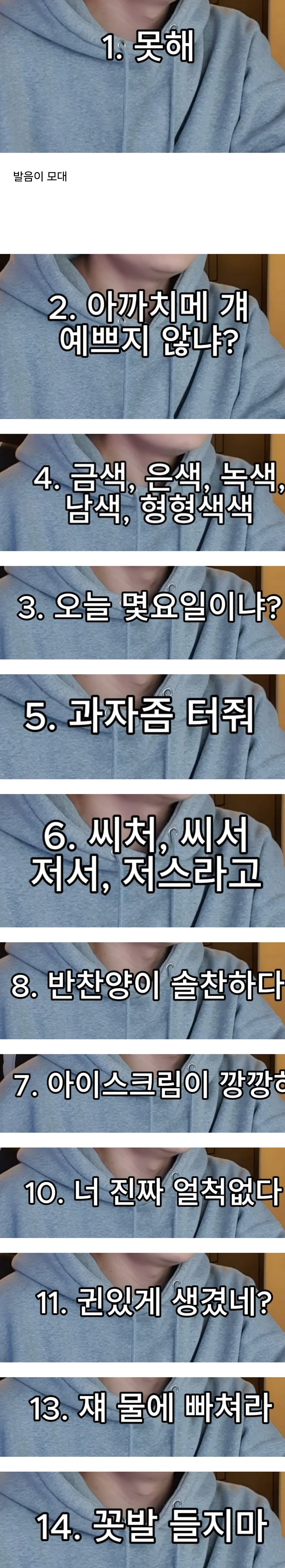 전라도 사람들만 사투리라고 생각 안 하는 사투리