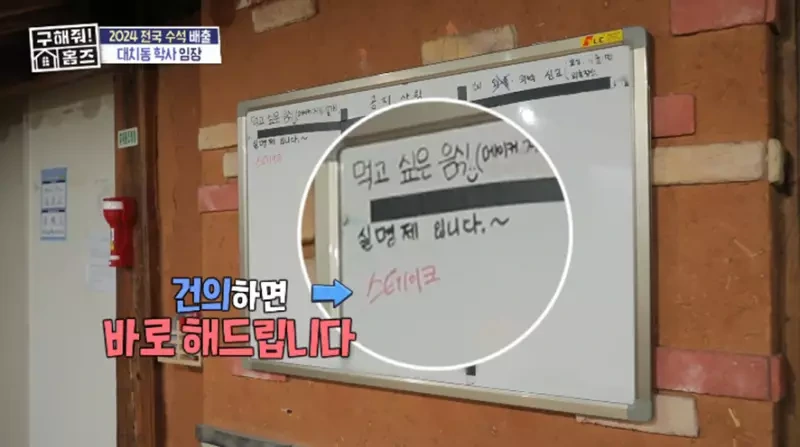 어제 방송에 나온 거의 감옥 수준인 대치동 학사…jpg