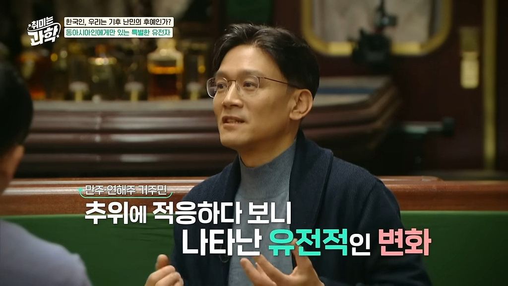 동아시아인에게만 있는 특별한 유전자